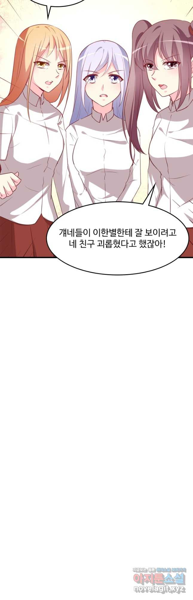 남주가 미모를 숨김 73화 - 웹툰 이미지 17