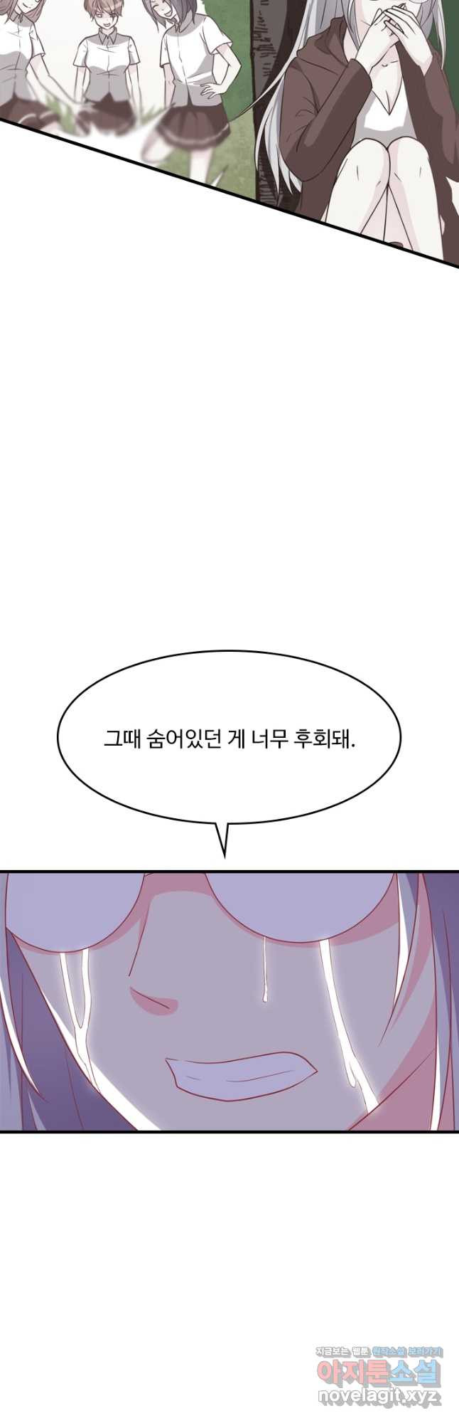 남주가 미모를 숨김 73화 - 웹툰 이미지 22