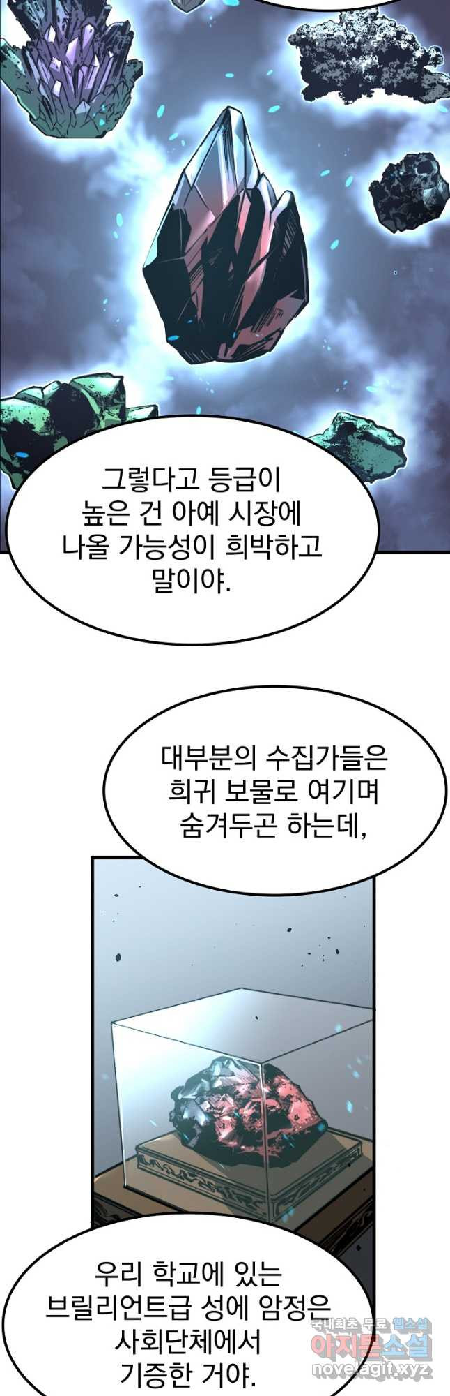 초월진화 56화 - 웹툰 이미지 29