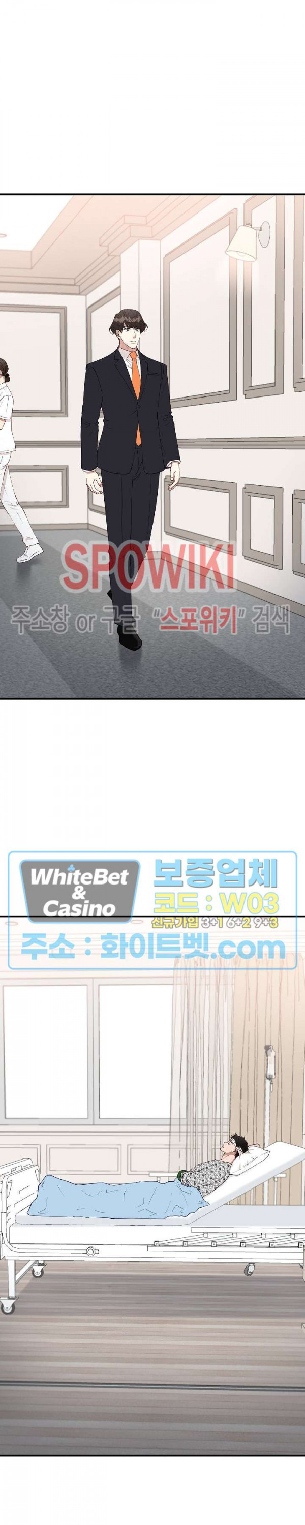 안개 속의 괴물 60화 최종화 - 웹툰 이미지 3