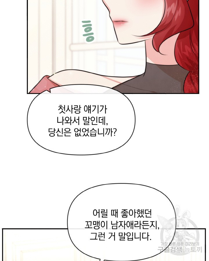 레이디 스칼렛 66화 - 웹툰 이미지 25