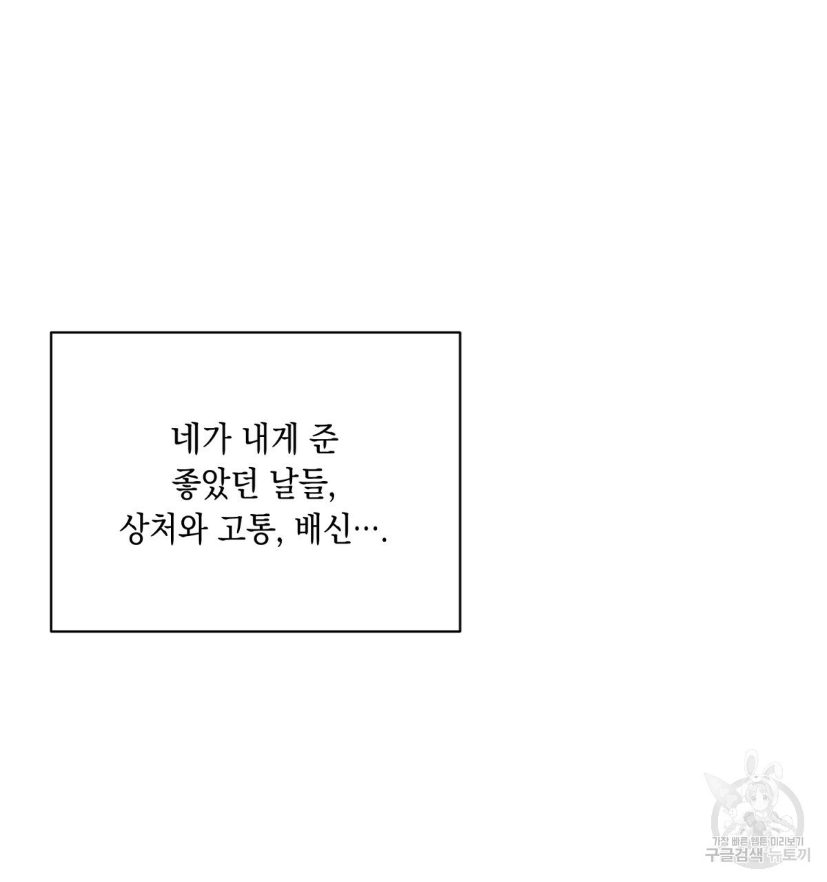 악인의 사정 28화 - 웹툰 이미지 33