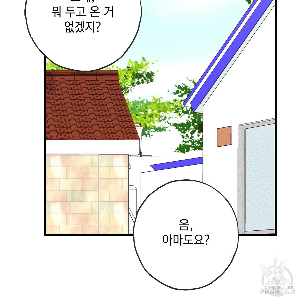 미연시 게임의 엔딩이 다가올 때 23화 - 웹툰 이미지 106