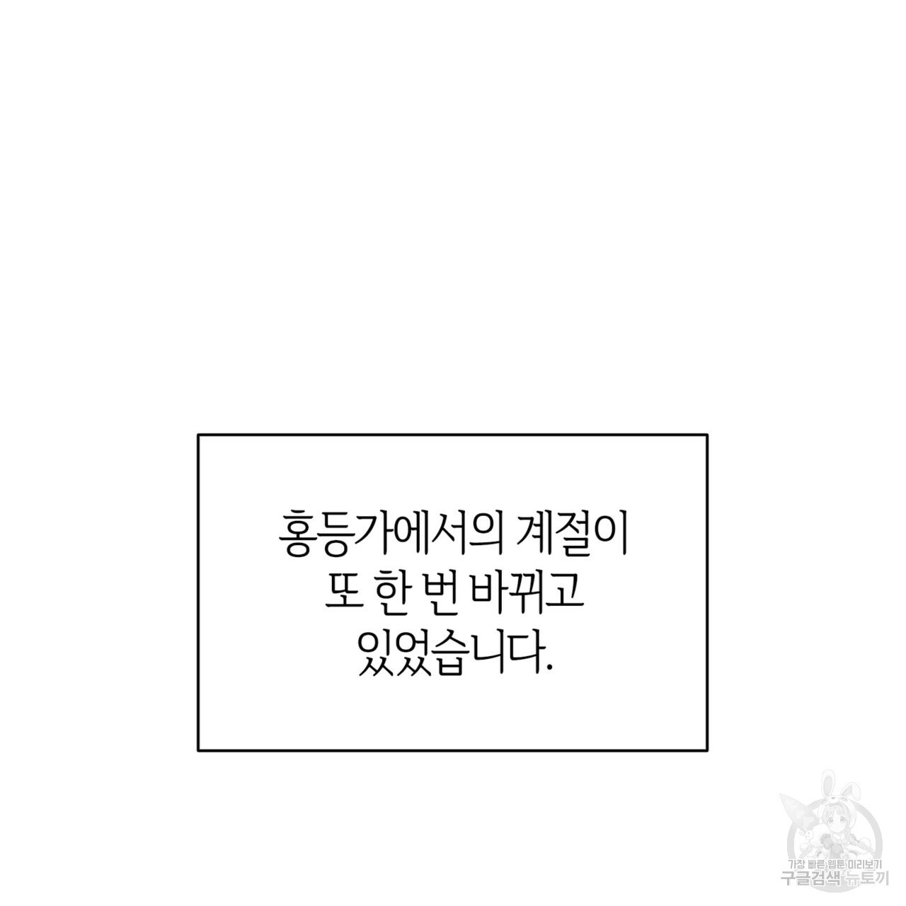 마귀 리디북스 111화 - 웹툰 이미지 77