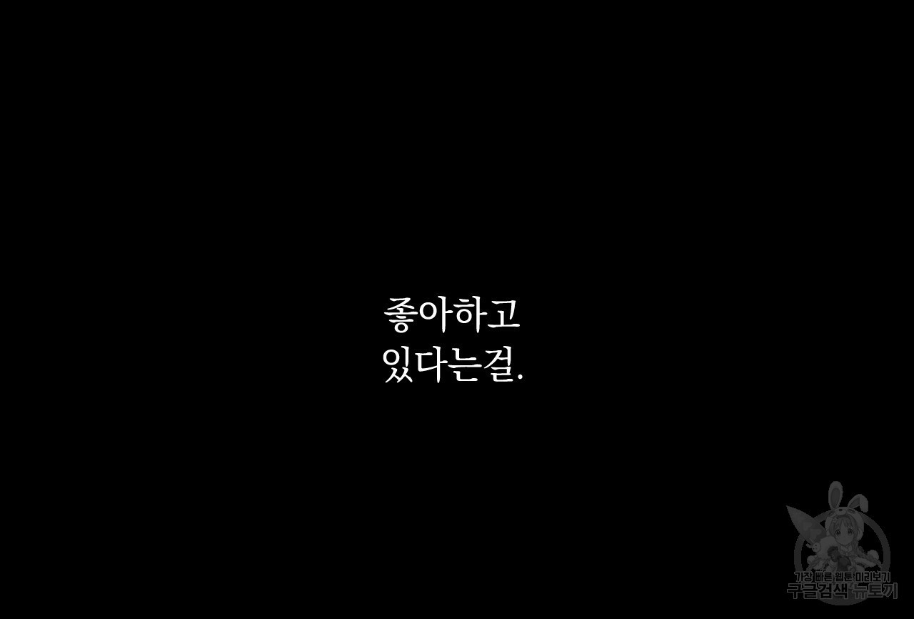 상극 38화 - 웹툰 이미지 161