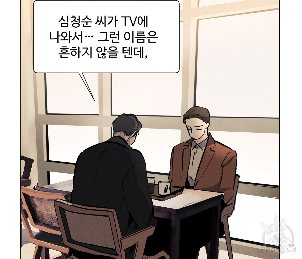 어쩌면 봄愛 물들다 75화 - 웹툰 이미지 53