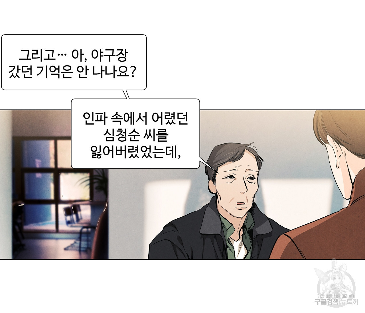 어쩌면 봄愛 물들다 75화 - 웹툰 이미지 69