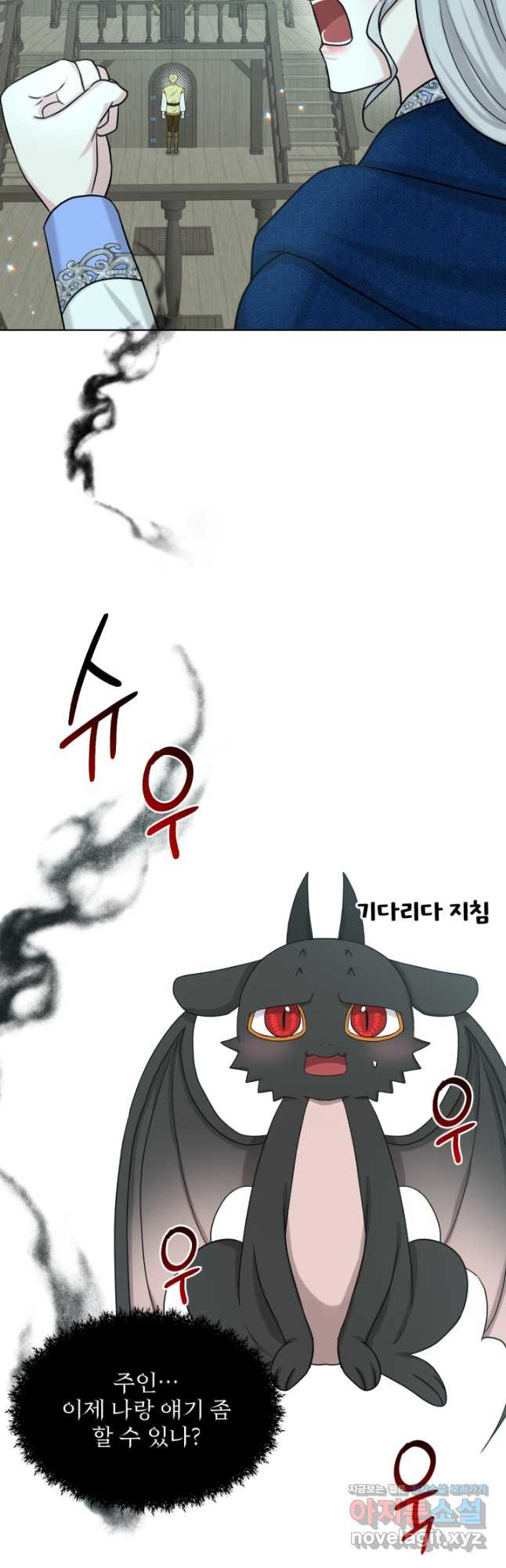 흑역사를 없애는 법 74화 - 웹툰 이미지 26