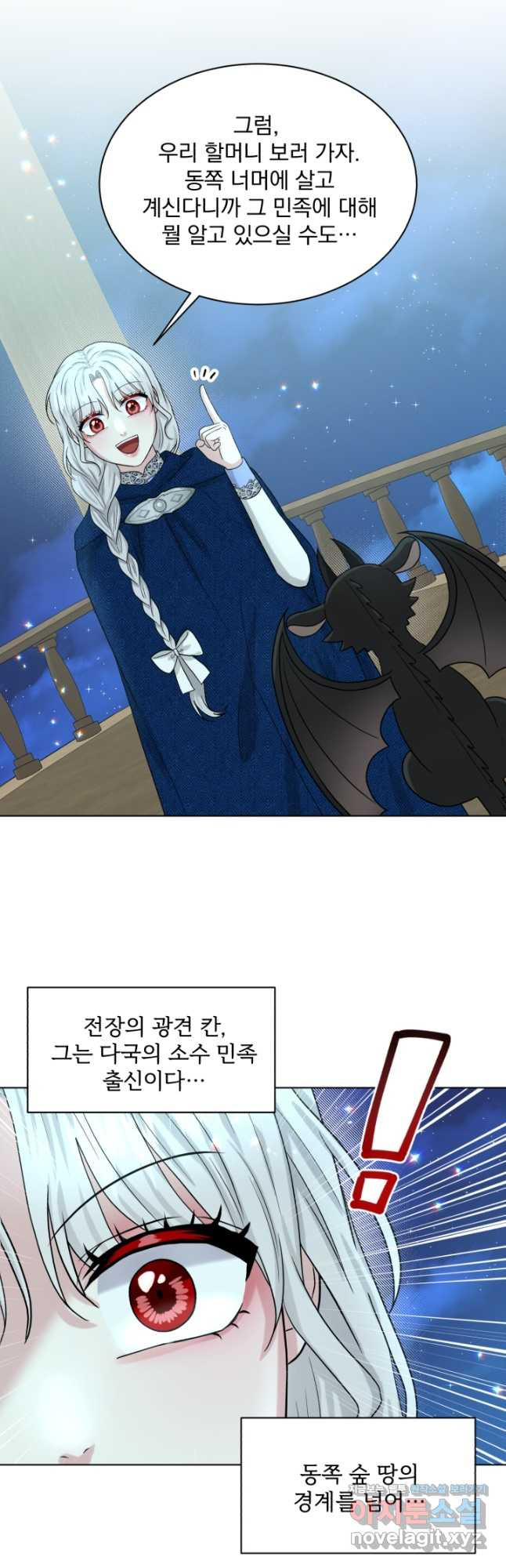 흑역사를 없애는 법 74화 - 웹툰 이미지 48