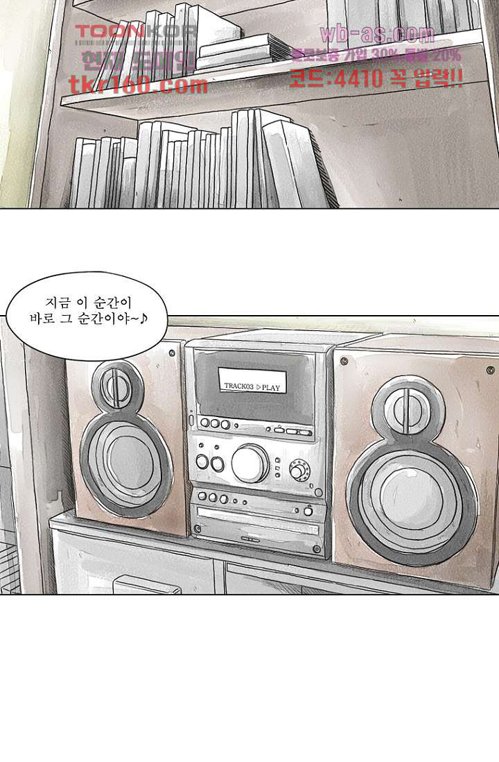 사춘기 메들리 시즌2 13화 - 웹툰 이미지 3