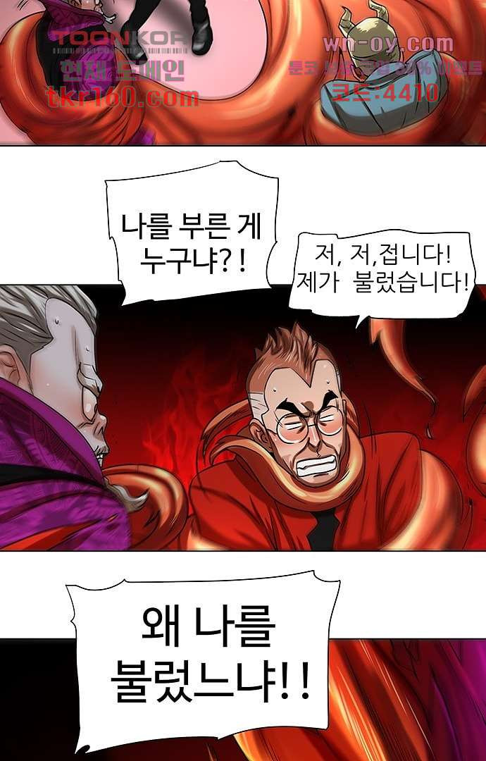 하늘에서 떨어진 폴 53화 - 웹툰 이미지 8