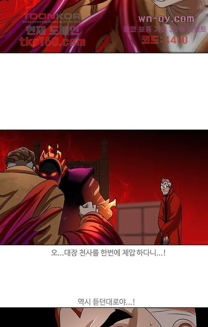 하늘에서 떨어진 폴 53화 - 웹툰 이미지 46