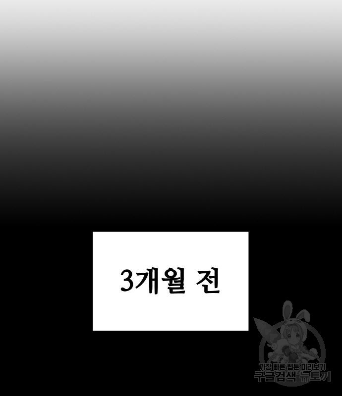 랭커 PLAY. 005 - 웹툰 이미지 26