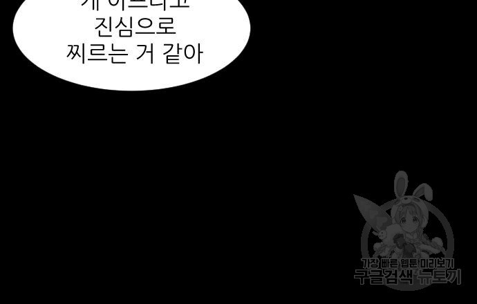 지옥 키우기 10화 - 웹툰 이미지 27