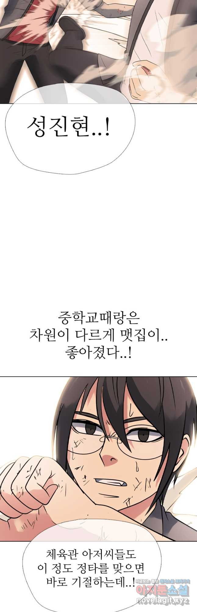 고교전설 287화 새로운 결과 - 웹툰 이미지 6