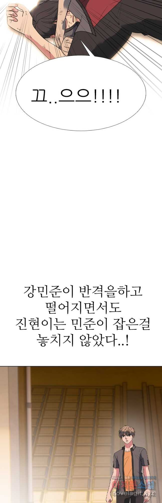 고교전설 287화 새로운 결과 - 웹툰 이미지 16