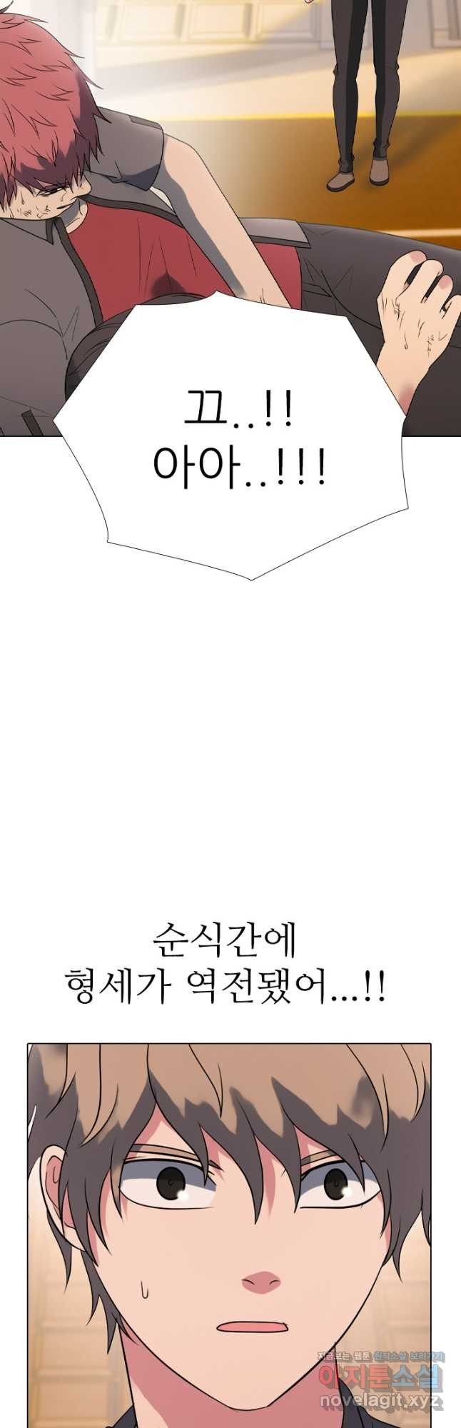 고교전설 287화 새로운 결과 - 웹툰 이미지 17