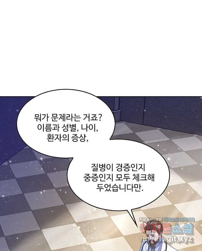 악역이지만 돈은 제일 많아 90화 - 웹툰 이미지 30