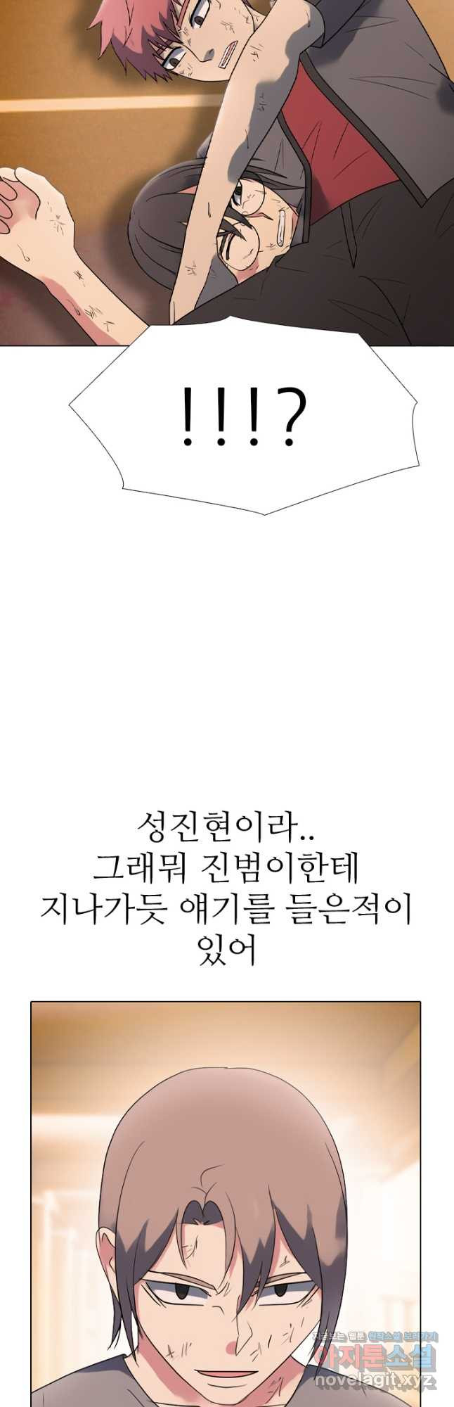 고교전설 287화 새로운 결과 - 웹툰 이미지 27