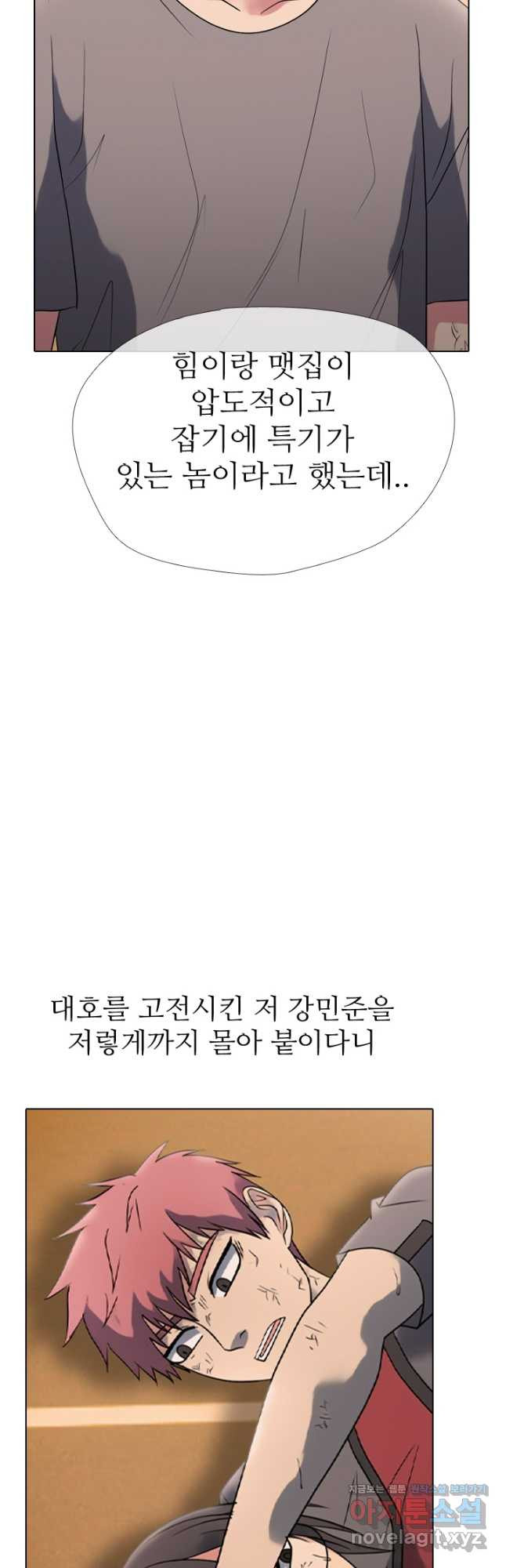 고교전설 287화 새로운 결과 - 웹툰 이미지 28