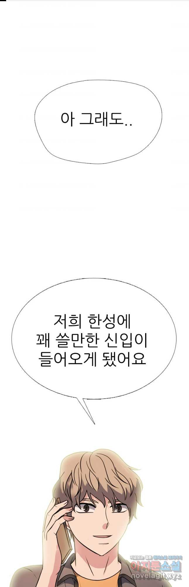 고교전설 288화 마지막 전쟁의 시작 - 웹툰 이미지 1