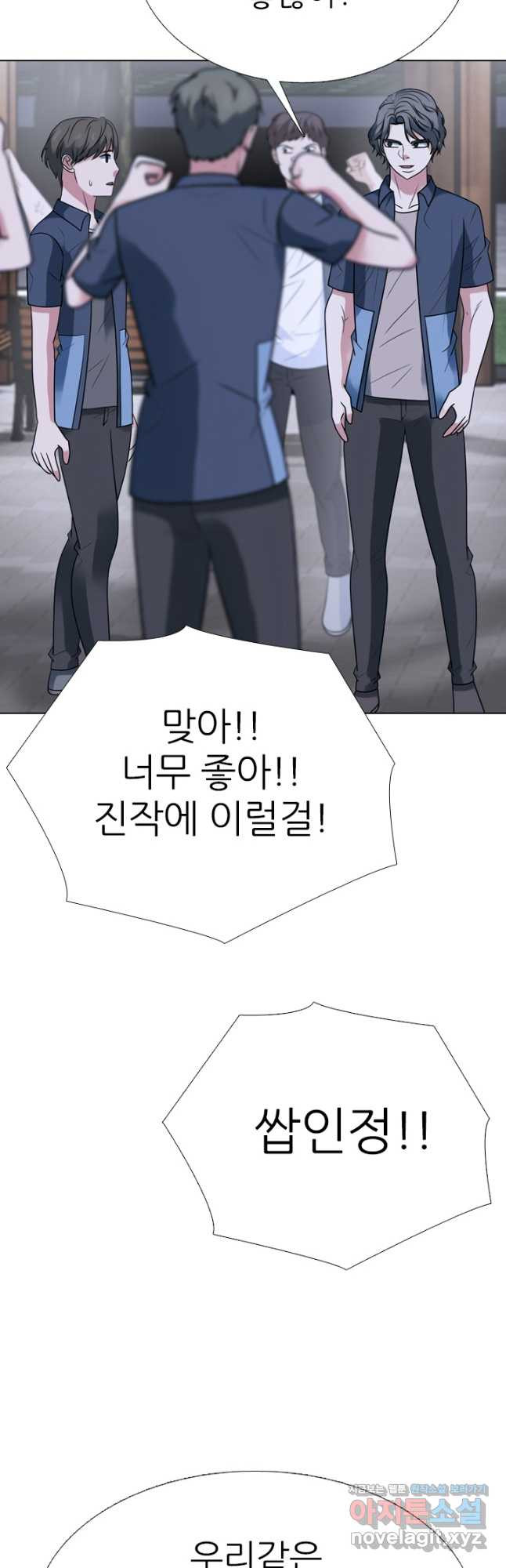 고교전설 288화 마지막 전쟁의 시작 - 웹툰 이미지 8