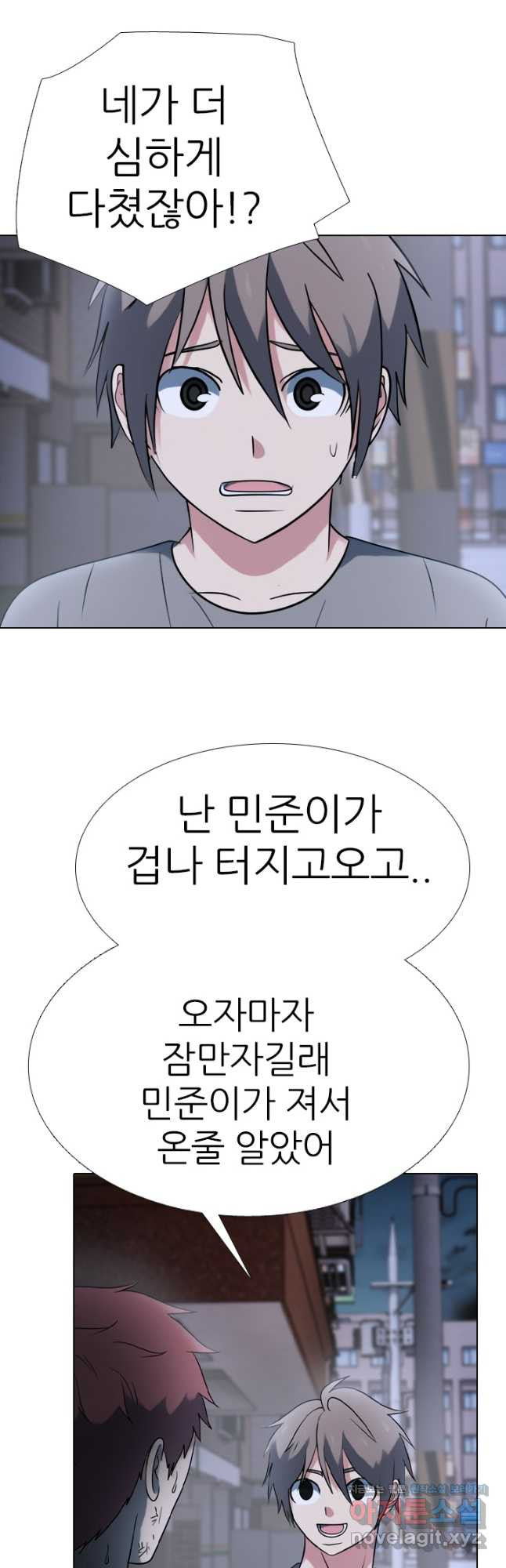 고교전설 288화 마지막 전쟁의 시작 - 웹툰 이미지 14