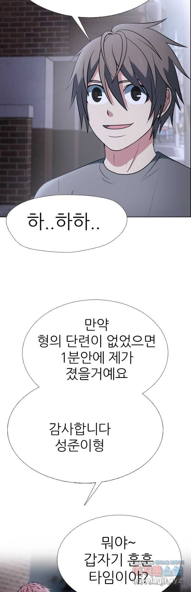 고교전설 288화 마지막 전쟁의 시작 - 웹툰 이미지 17