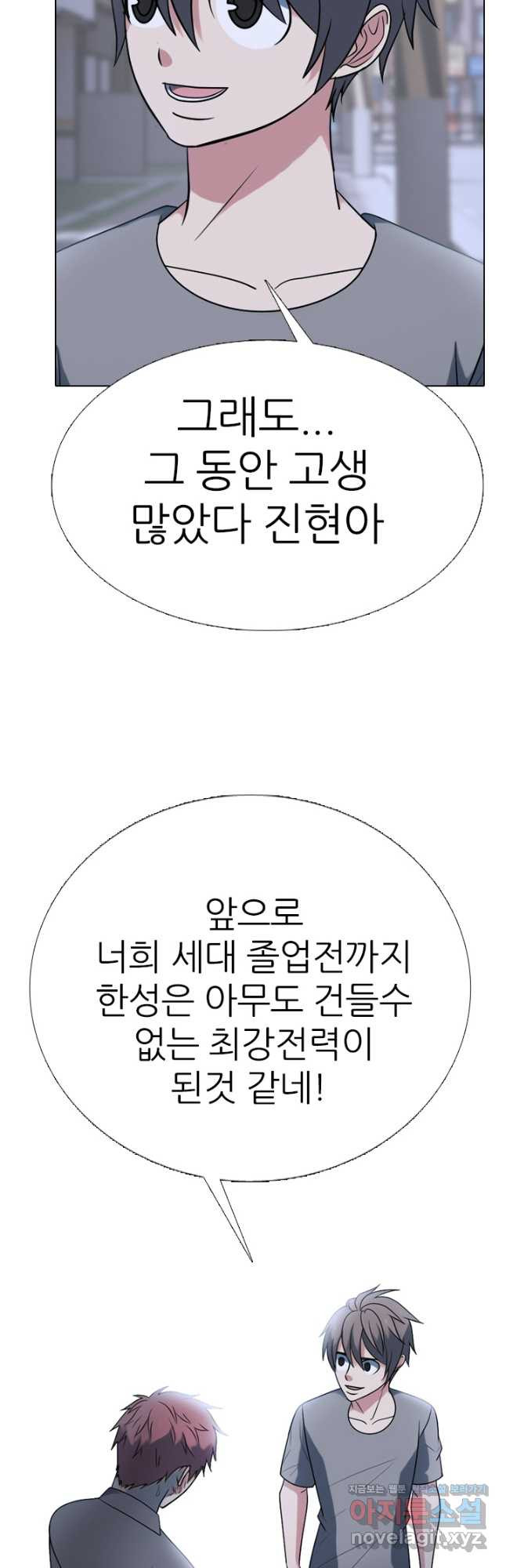 고교전설 288화 마지막 전쟁의 시작 - 웹툰 이미지 20