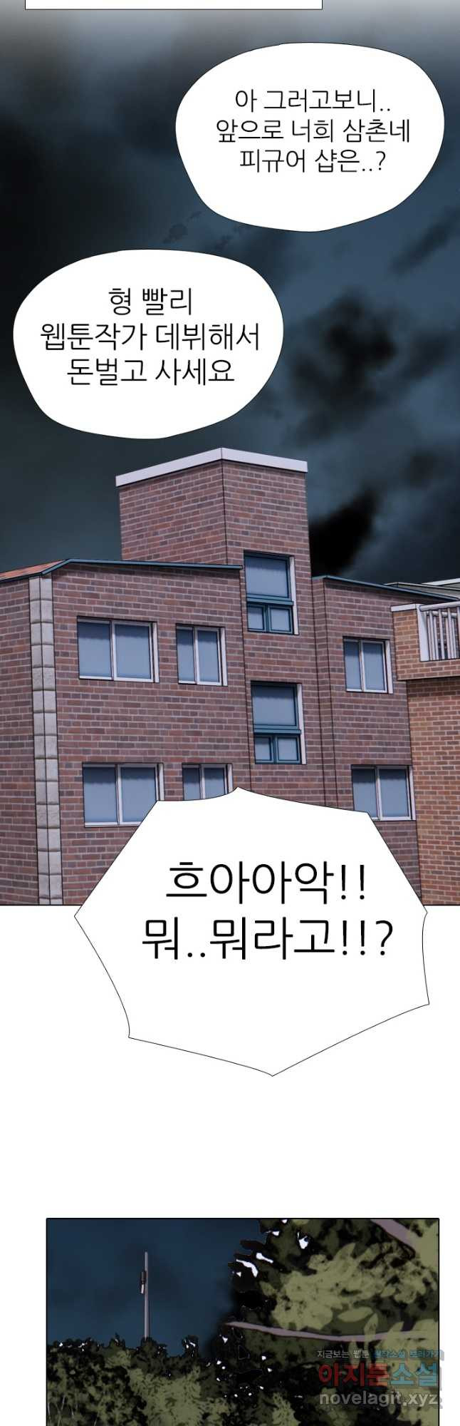 고교전설 288화 마지막 전쟁의 시작 - 웹툰 이미지 22