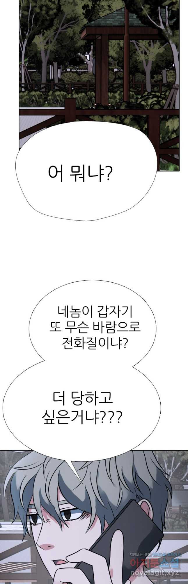 고교전설 288화 마지막 전쟁의 시작 - 웹툰 이미지 23