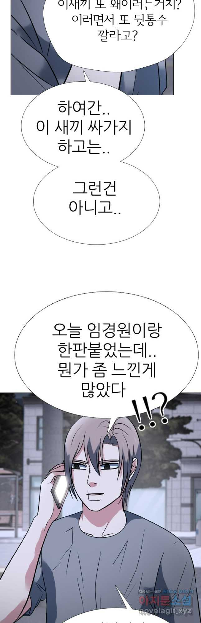 고교전설 288화 마지막 전쟁의 시작 - 웹툰 이미지 25