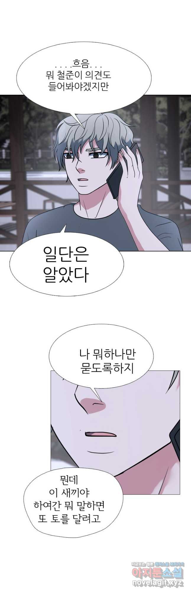 고교전설 288화 마지막 전쟁의 시작 - 웹툰 이미지 28