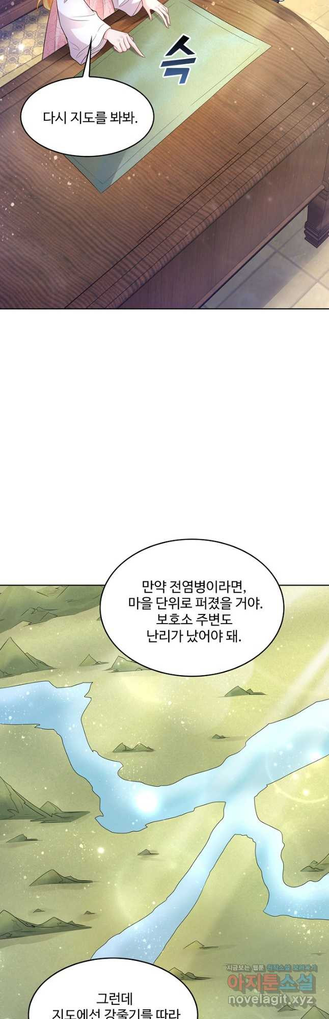 악역이지만 돈은 제일 많아 91화 - 웹툰 이미지 33