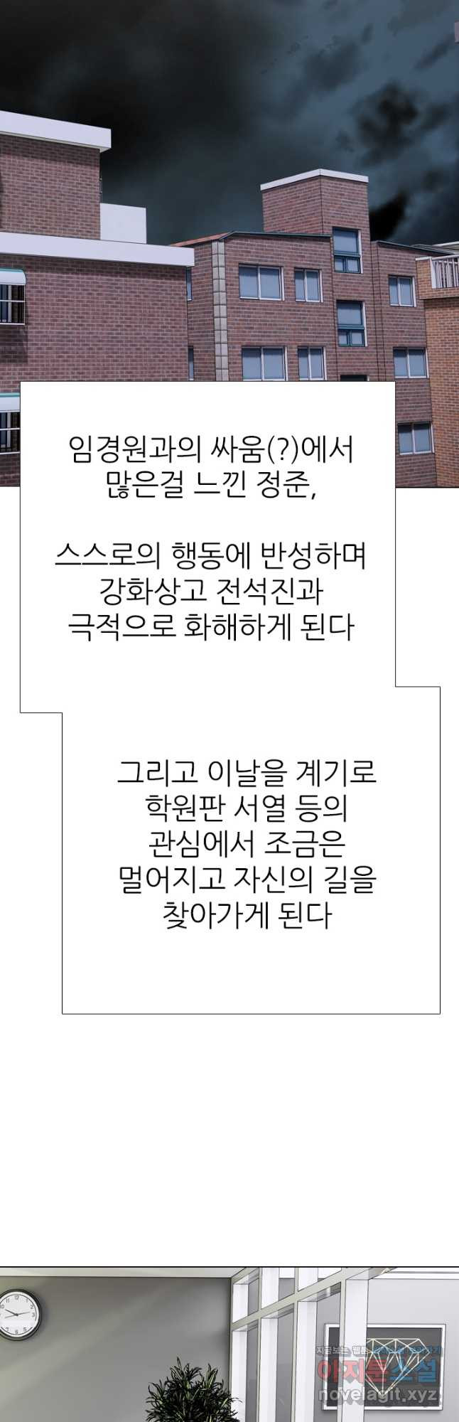 고교전설 288화 마지막 전쟁의 시작 - 웹툰 이미지 33