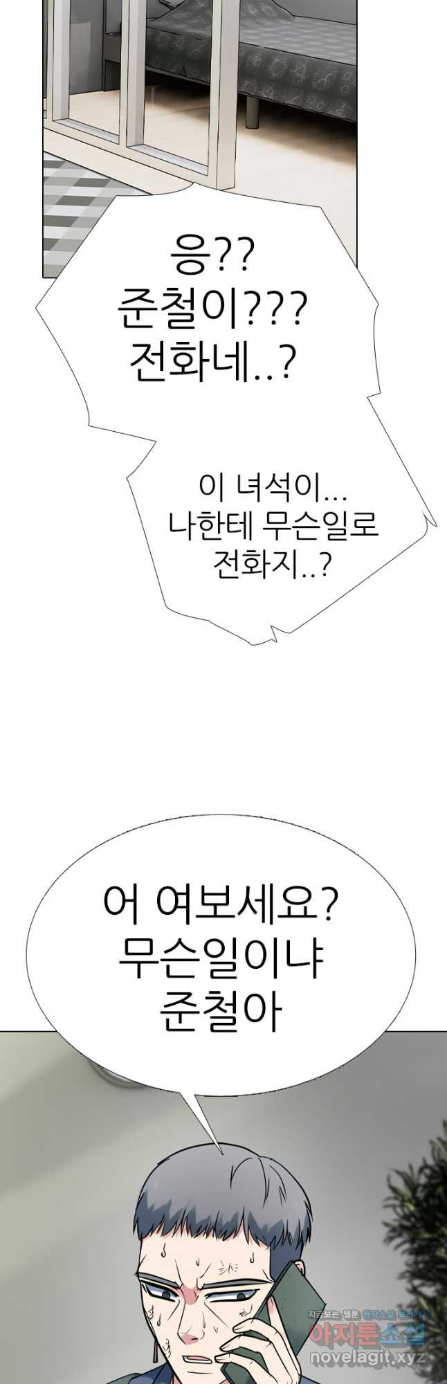 고교전설 288화 마지막 전쟁의 시작 - 웹툰 이미지 37