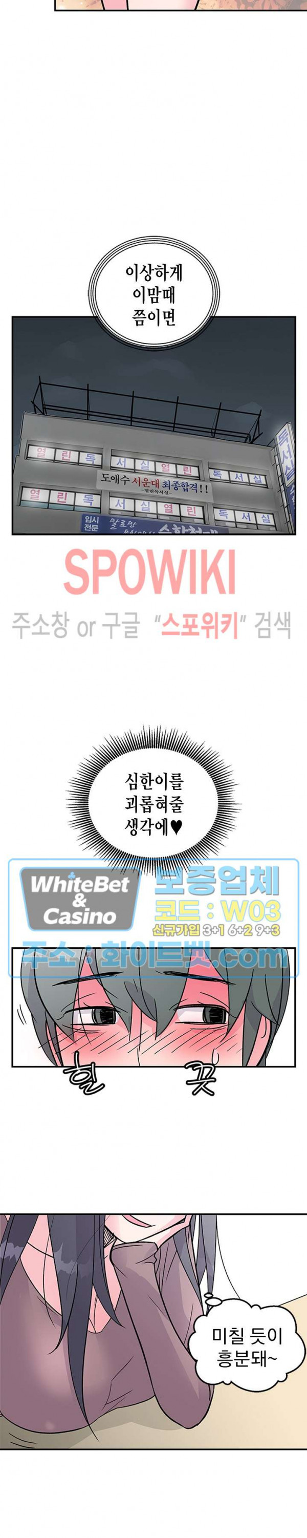 변태총무 35화 - 웹툰 이미지 10