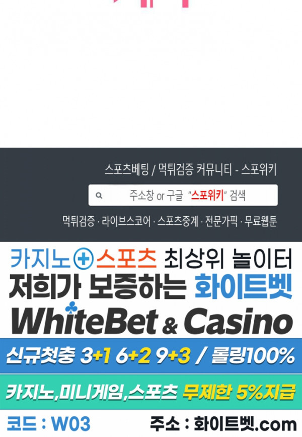 변태총무 35화 - 웹툰 이미지 15