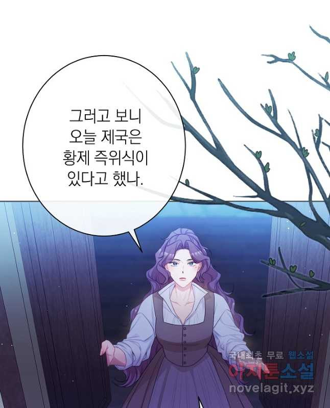 악녀는 모래시계를 되돌린다 125화 (최종완결) - 웹툰 이미지 30