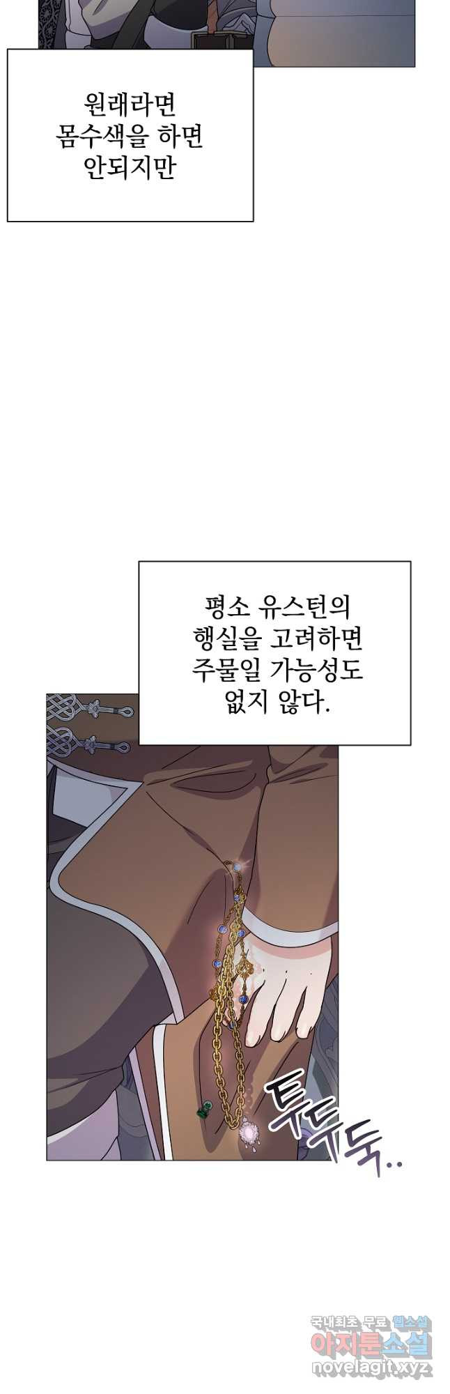 아기 건물주는 이만 은퇴합니다 59화 - 웹툰 이미지 38