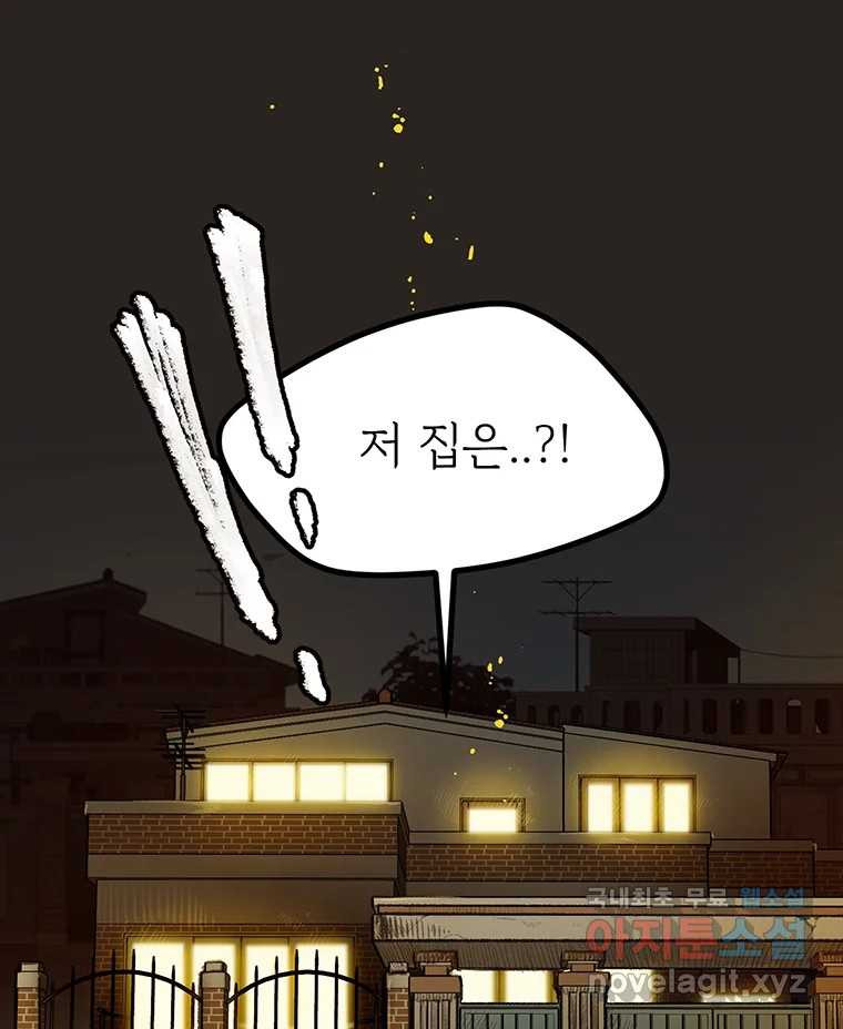 칸 밖의 미로 11화 불 밝은 집(1) - 웹툰 이미지 8