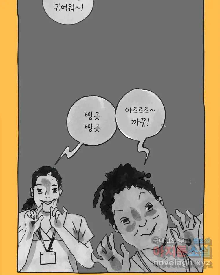 이토록 보통의 382화 흐린 거울을 함부로 닦지 말 것(1) - 웹툰 이미지 8