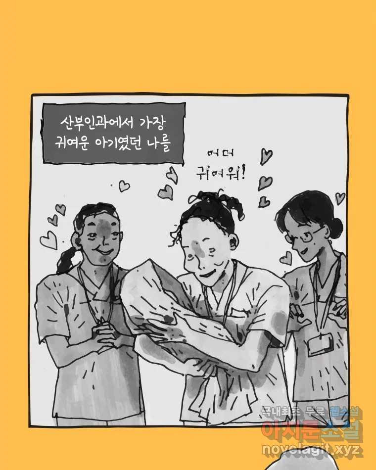 이토록 보통의 382화 흐린 거울을 함부로 닦지 말 것(1) - 웹툰 이미지 9