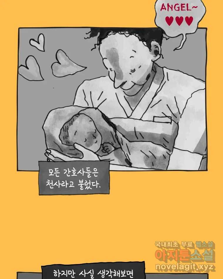 이토록 보통의 382화 흐린 거울을 함부로 닦지 말 것(1) - 웹툰 이미지 10