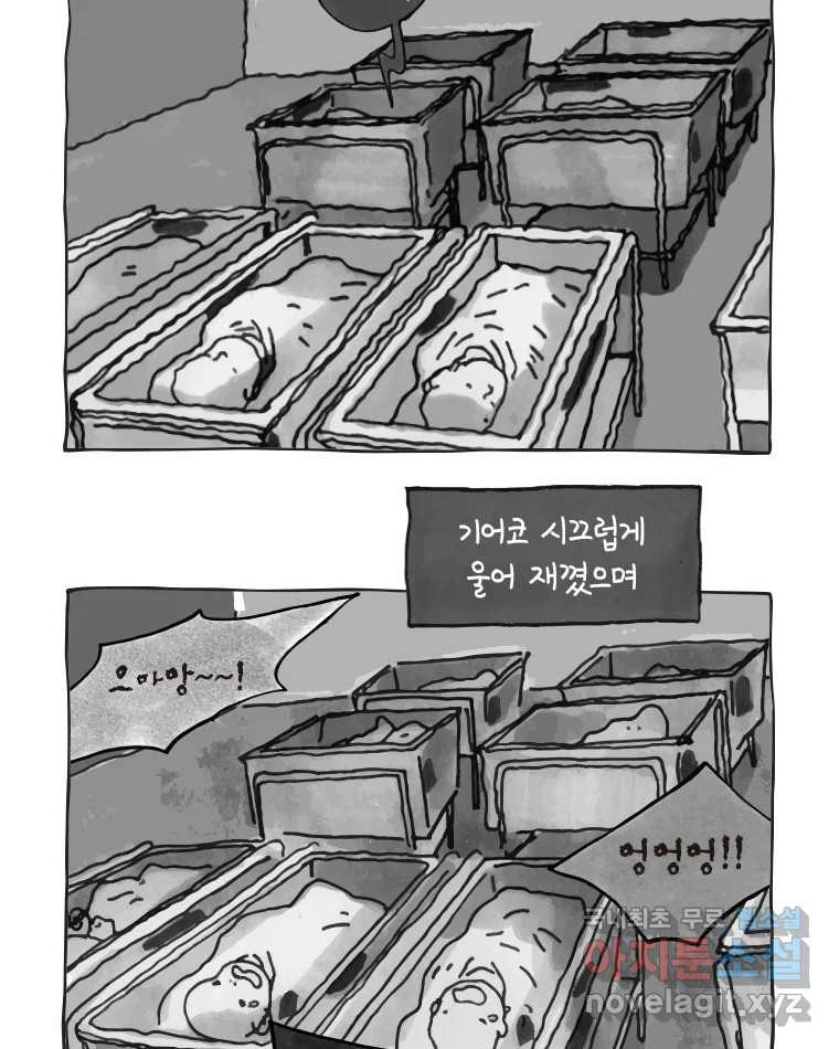 이토록 보통의 382화 흐린 거울을 함부로 닦지 말 것(1) - 웹툰 이미지 15