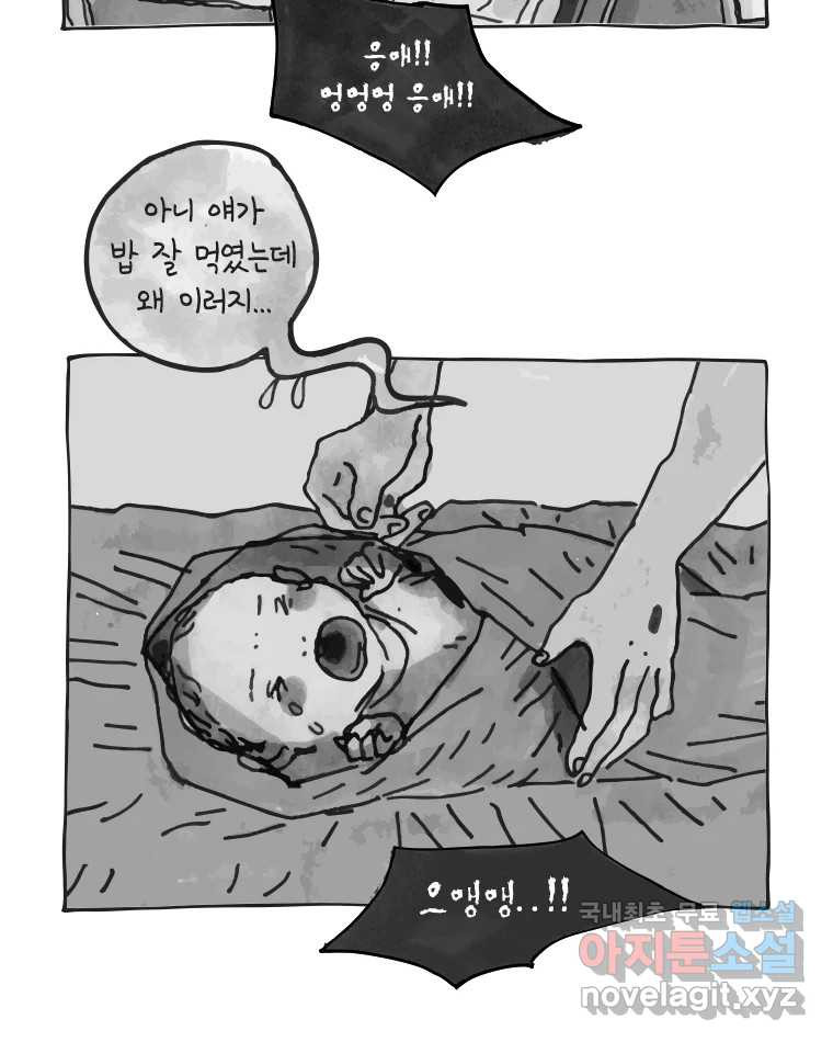 이토록 보통의 382화 흐린 거울을 함부로 닦지 말 것(1) - 웹툰 이미지 16