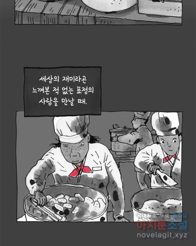 이토록 보통의 382화 흐린 거울을 함부로 닦지 말 것(1) - 웹툰 이미지 28