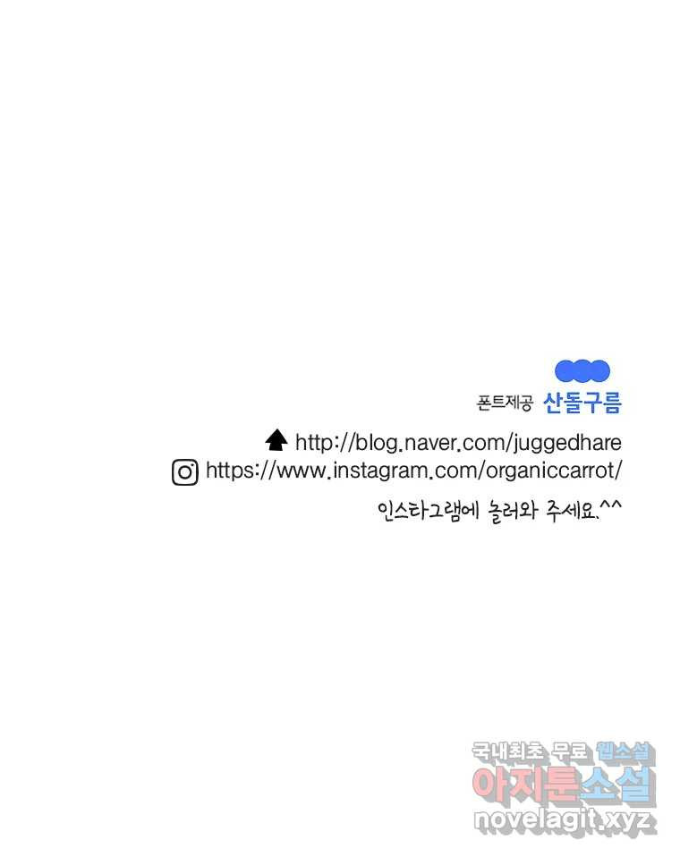 이토록 보통의 382화 흐린 거울을 함부로 닦지 말 것(1) - 웹툰 이미지 61