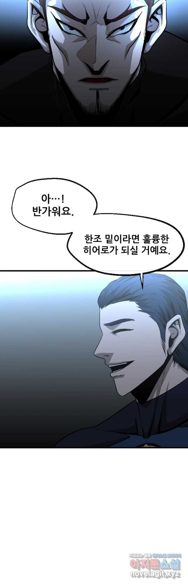 히어로가 되지 않기로 했다 51화 - 웹툰 이미지 4