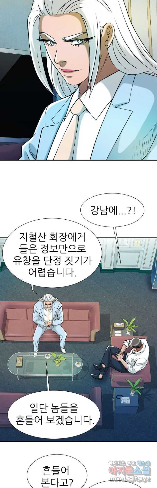 불사 53화 - 웹툰 이미지 8